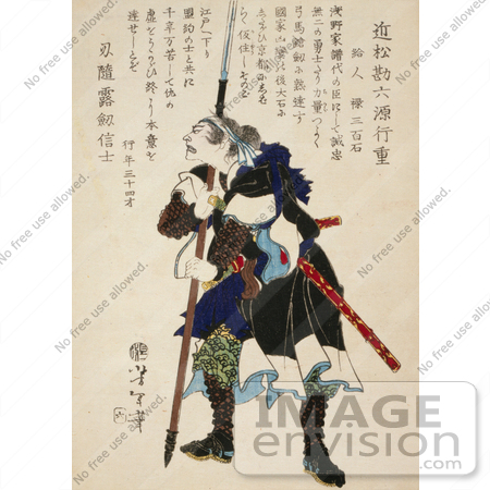 #21061 Stock Photography of a Ronin Samurai Leaning on a Long Handled Sword and Grimacing by JVPD