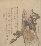 Photo of a Tagasago Couple in a Pine Tree Hollow